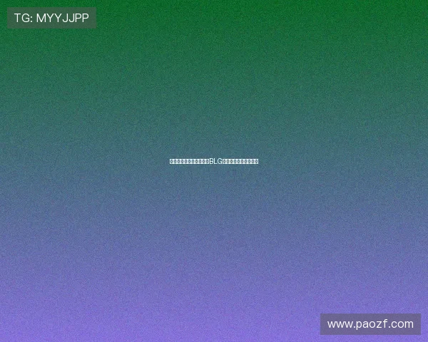 和平精英技术排行榜揭晓BLG战队荣登榜首引发热议