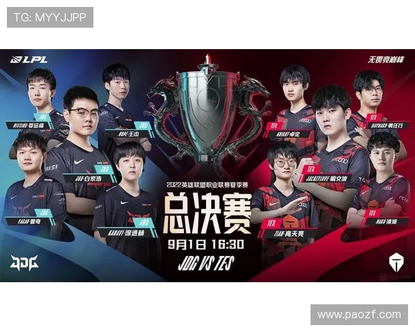 英雄联盟战队实力榜单更新JDG再创辉煌成就引发热议