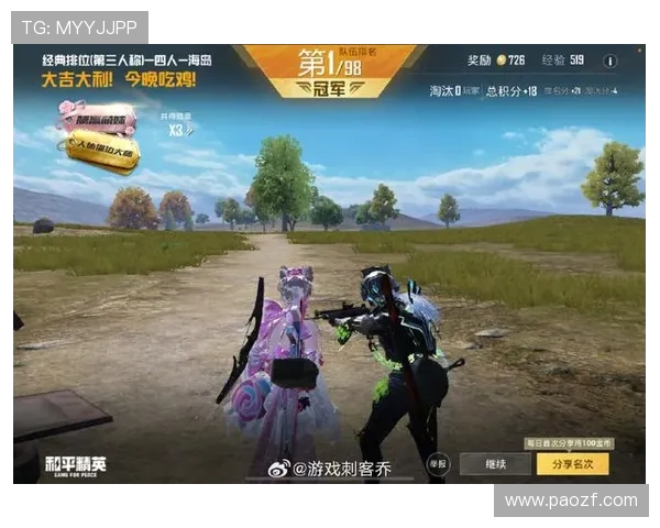 最新和平精英战术排行榜揭晓JDG战队稳居第一引领潮流